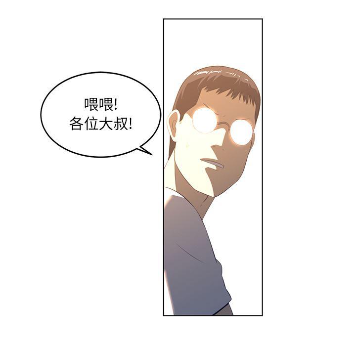 一条狗漫画韩漫全集-22无删减无遮挡章节图片 