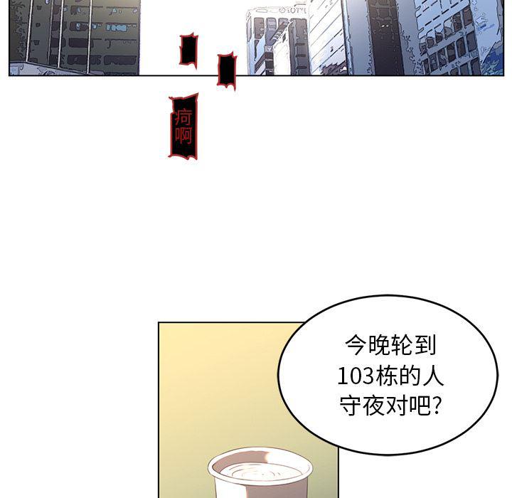 一条狗漫画韩漫全集-22无删减无遮挡章节图片 