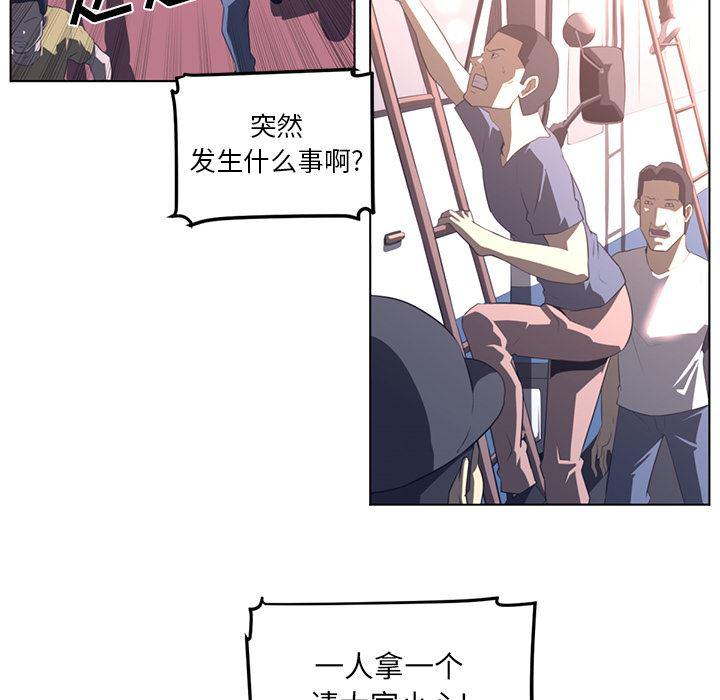 一条狗漫画韩漫全集-23无删减无遮挡章节图片 