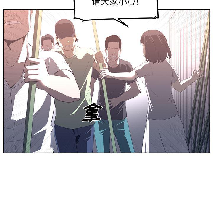 一条狗漫画韩漫全集-23无删减无遮挡章节图片 