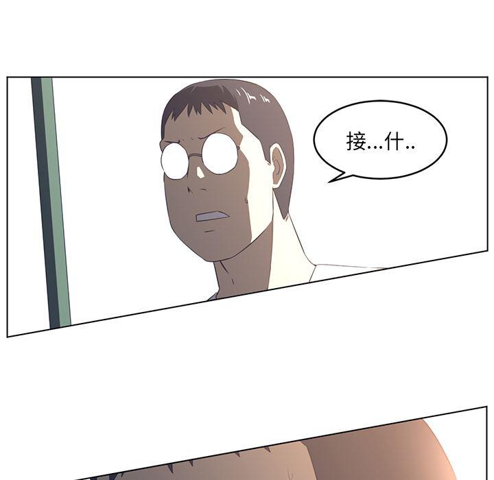 一条狗漫画韩漫全集-23无删减无遮挡章节图片 