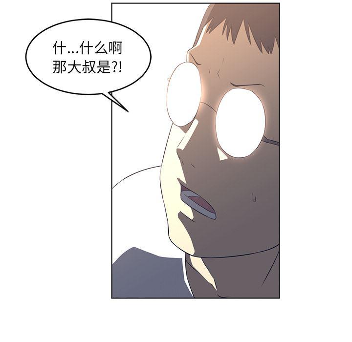 一条狗漫画韩漫全集-23无删减无遮挡章节图片 