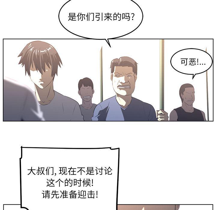 一条狗漫画韩漫全集-23无删减无遮挡章节图片 