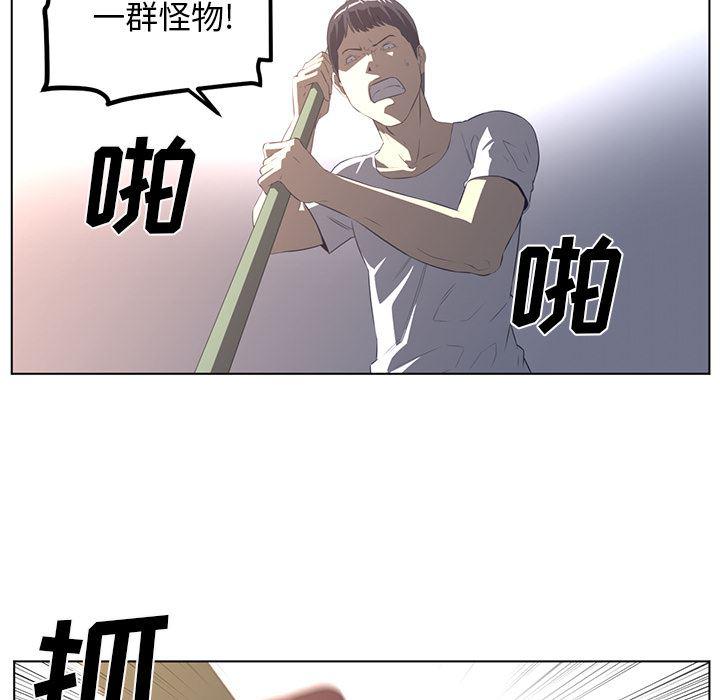 一条狗漫画韩漫全集-23无删减无遮挡章节图片 