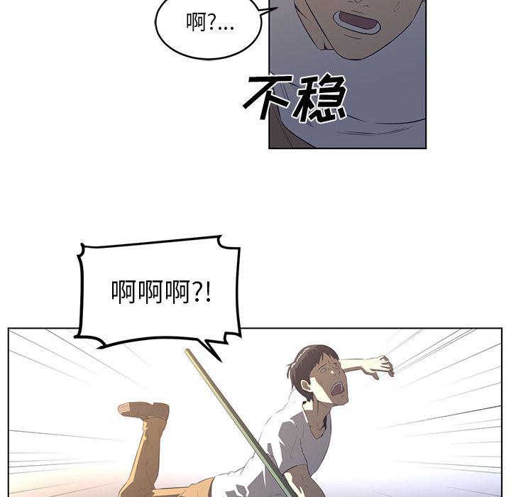 一条狗漫画韩漫全集-23无删减无遮挡章节图片 