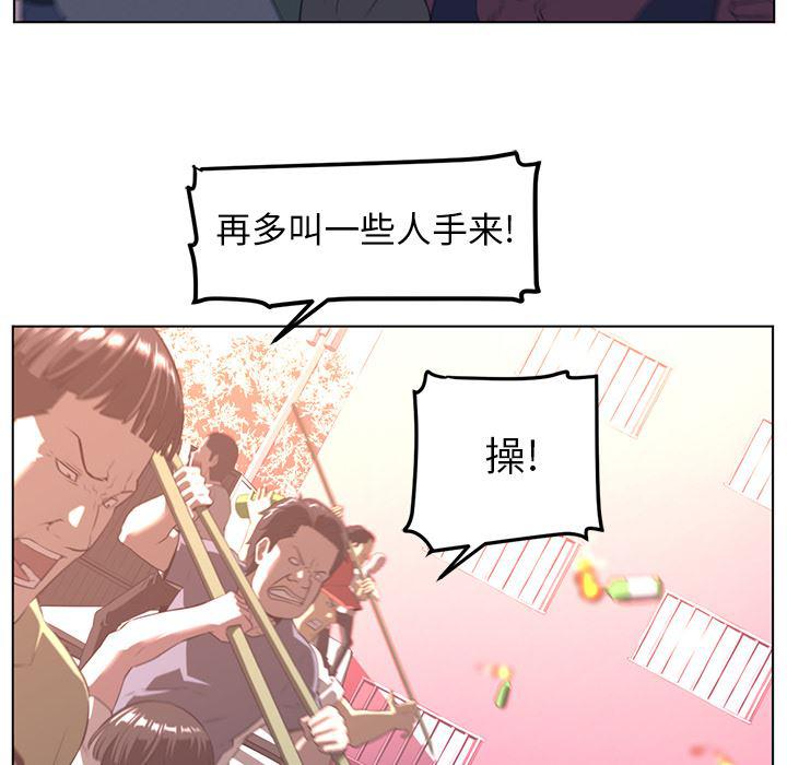 一条狗漫画韩漫全集-23无删减无遮挡章节图片 