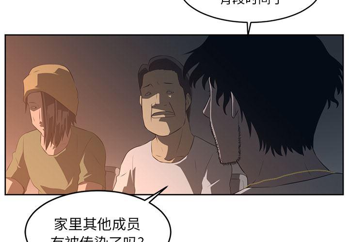 一条狗漫画韩漫全集-26无删减无遮挡章节图片 