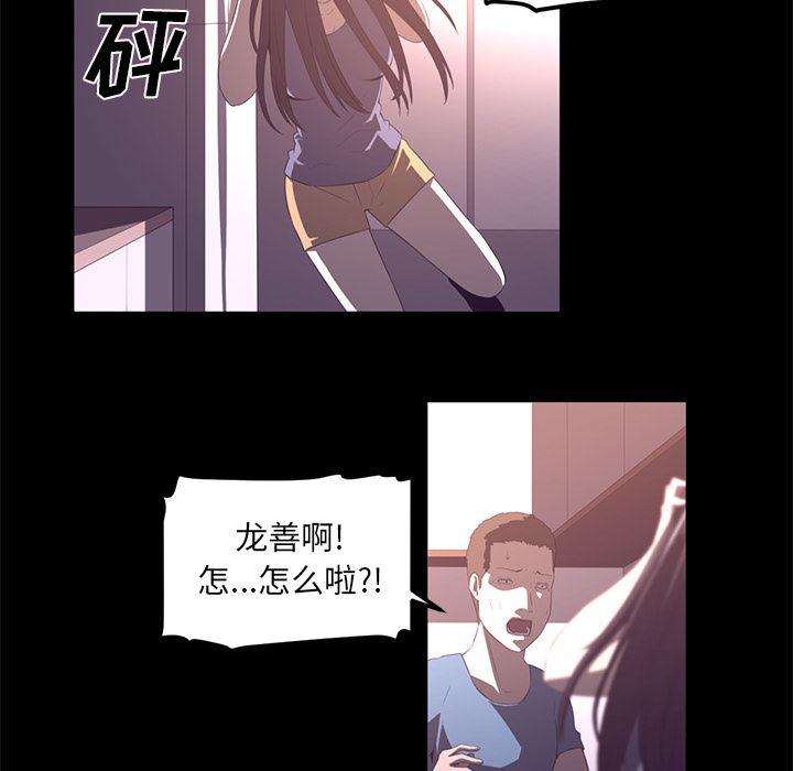 一条狗漫画韩漫全集-26无删减无遮挡章节图片 