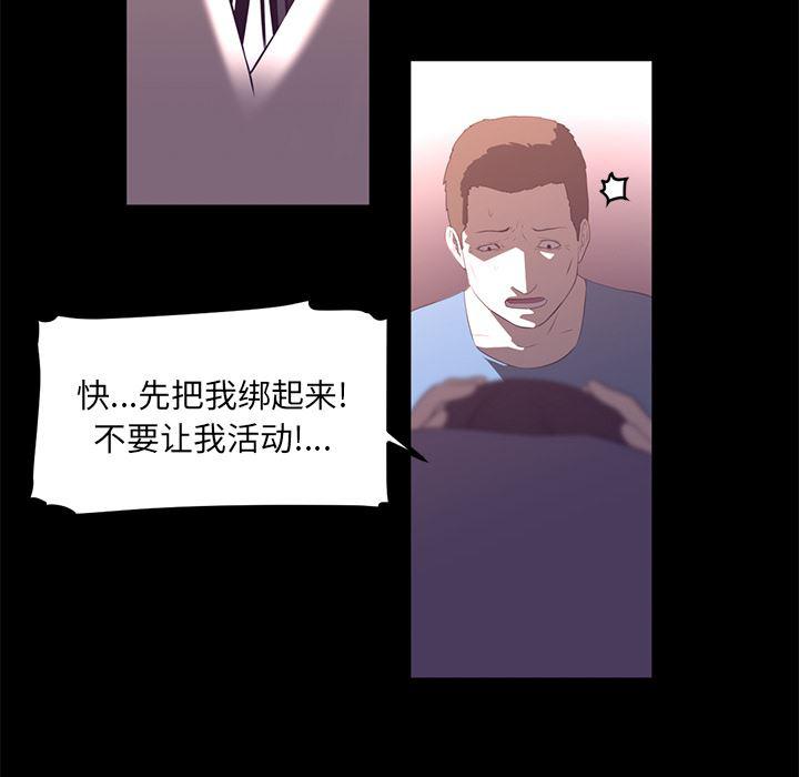 一条狗漫画韩漫全集-26无删减无遮挡章节图片 