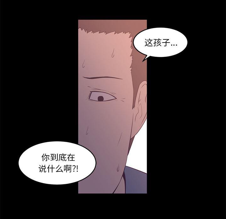 一条狗漫画韩漫全集-26无删减无遮挡章节图片 