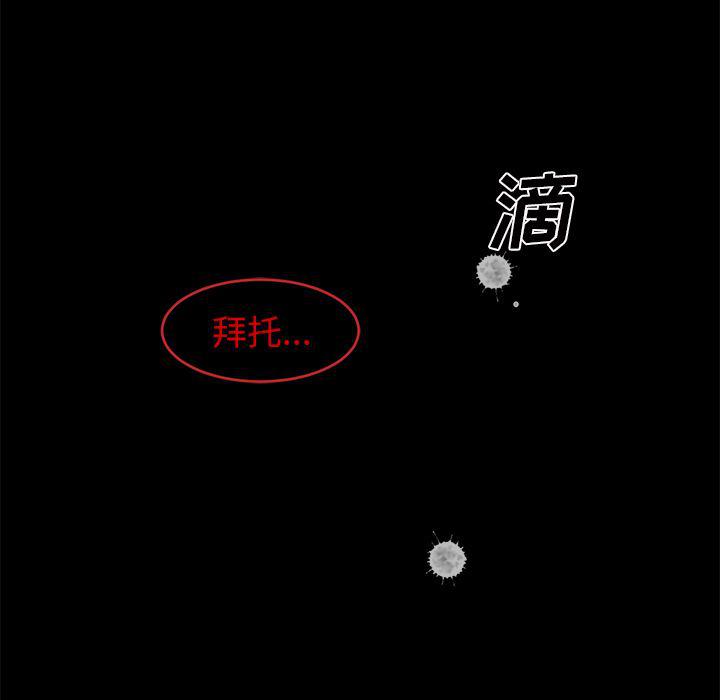 一条狗漫画韩漫全集-26无删减无遮挡章节图片 