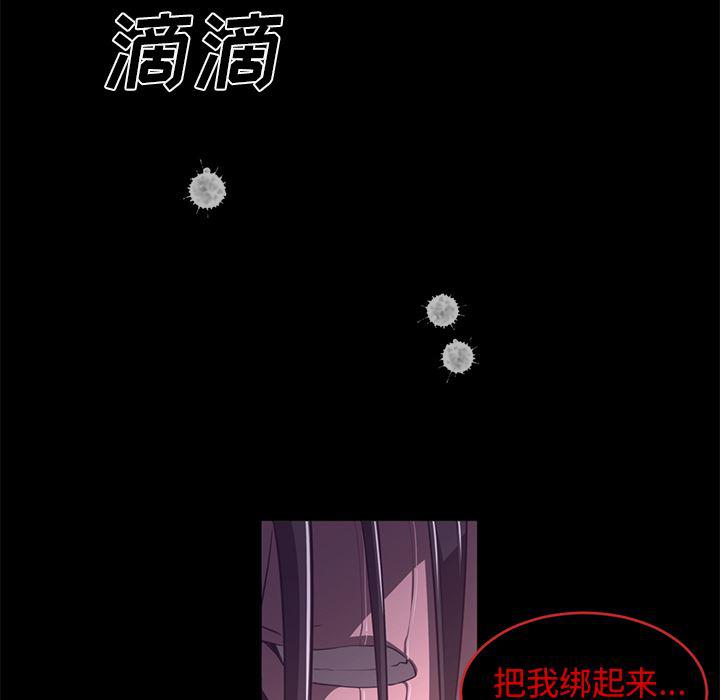 一条狗漫画韩漫全集-26无删减无遮挡章节图片 
