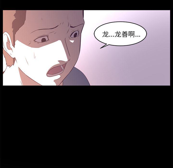 一条狗漫画韩漫全集-26无删减无遮挡章节图片 