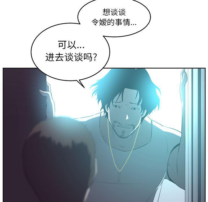 一条狗漫画韩漫全集-26无删减无遮挡章节图片 