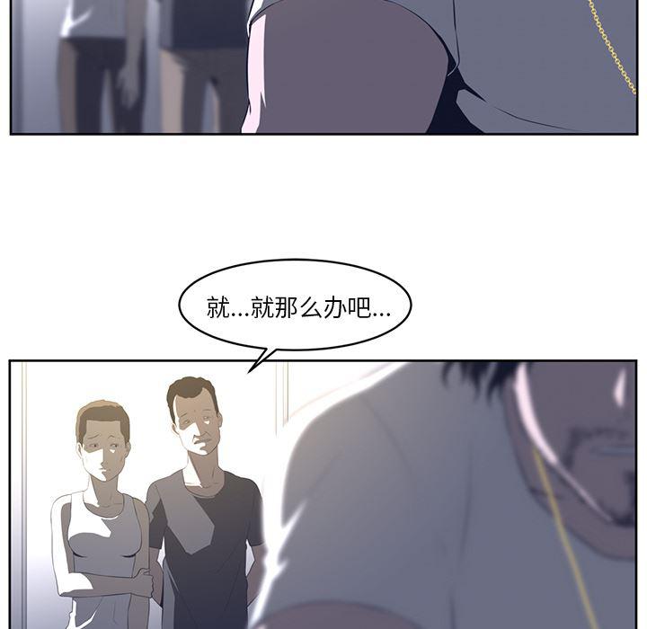 一条狗漫画韩漫全集-27无删减无遮挡章节图片 
