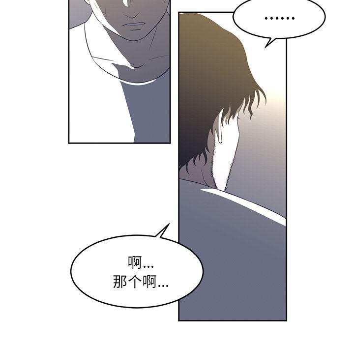 一条狗漫画韩漫全集-27无删减无遮挡章节图片 