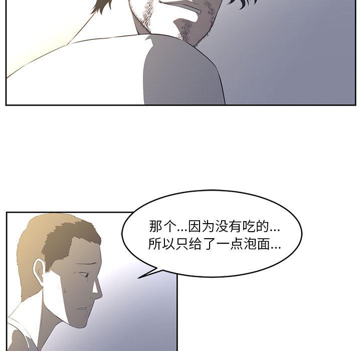 一条狗漫画韩漫全集-27无删减无遮挡章节图片 