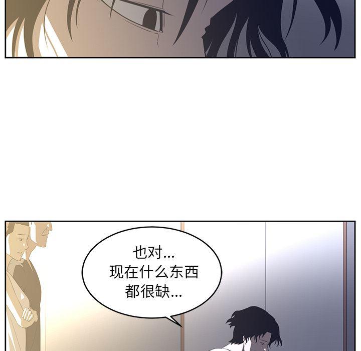 一条狗漫画韩漫全集-27无删减无遮挡章节图片 