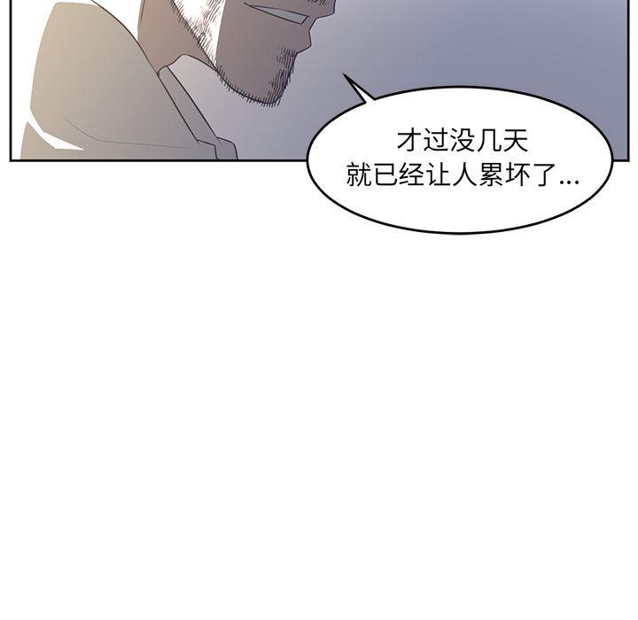一条狗漫画韩漫全集-27无删减无遮挡章节图片 