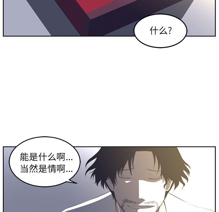 一条狗漫画韩漫全集-27无删减无遮挡章节图片 