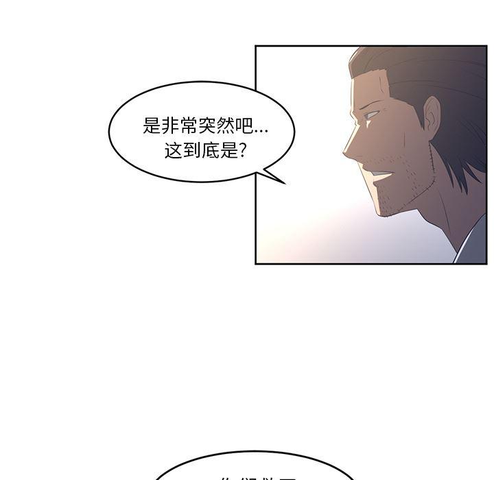 一条狗漫画韩漫全集-27无删减无遮挡章节图片 