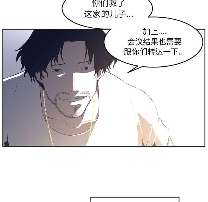 一条狗漫画韩漫全集-27无删减无遮挡章节图片 