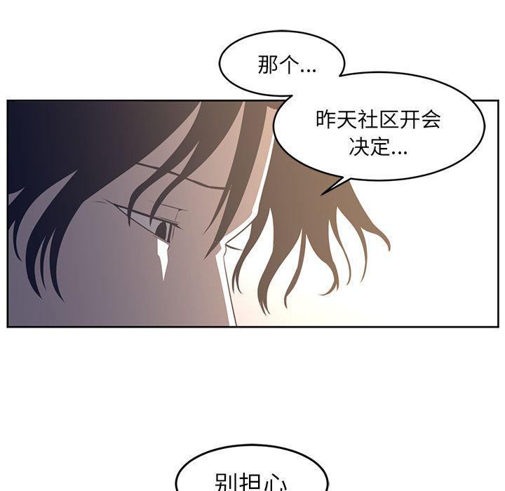 一条狗漫画韩漫全集-27无删减无遮挡章节图片 