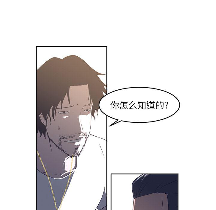 一条狗漫画韩漫全集-27无删减无遮挡章节图片 