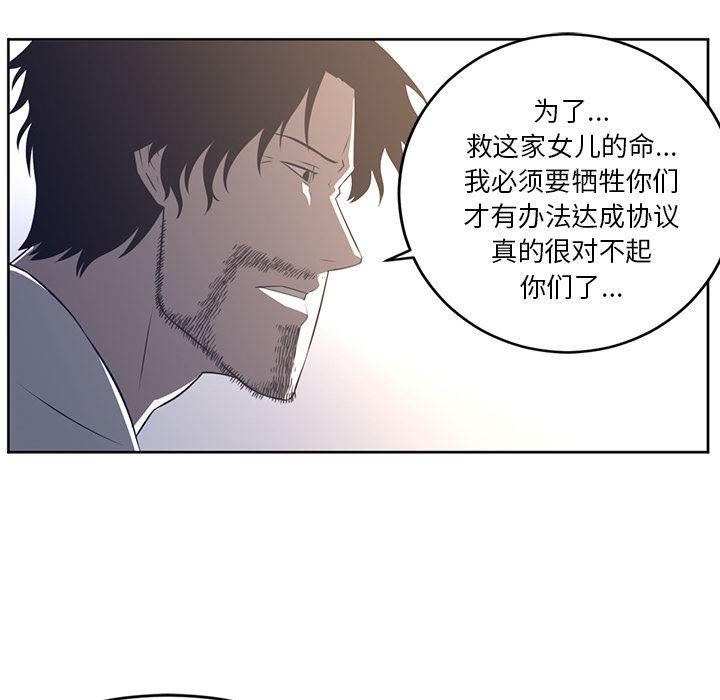 一条狗漫画韩漫全集-27无删减无遮挡章节图片 