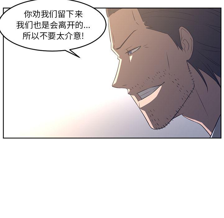 一条狗漫画韩漫全集-27无删减无遮挡章节图片 