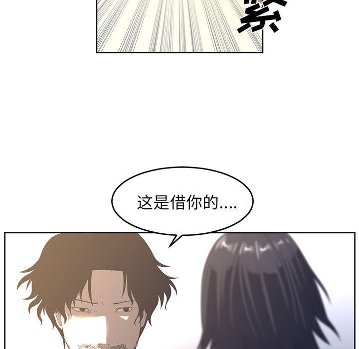 一条狗漫画韩漫全集-27无删减无遮挡章节图片 