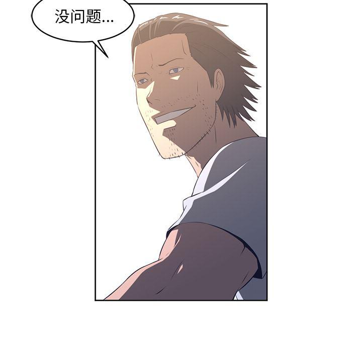 一条狗漫画韩漫全集-27无删减无遮挡章节图片 