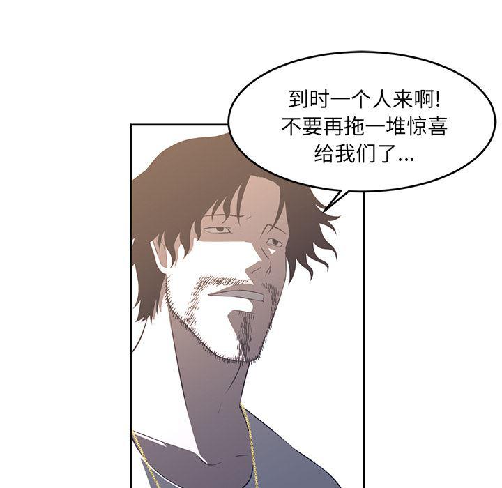 一条狗漫画韩漫全集-27无删减无遮挡章节图片 