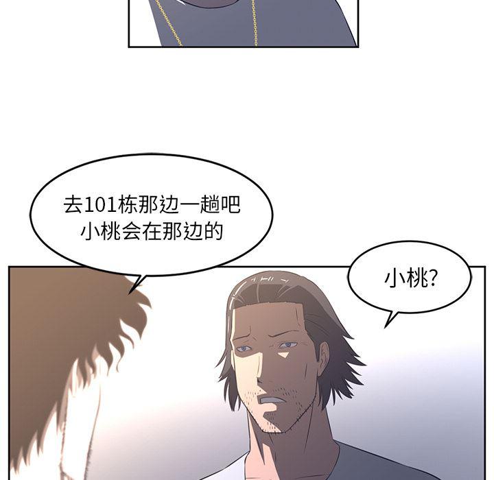 一条狗漫画韩漫全集-27无删减无遮挡章节图片 
