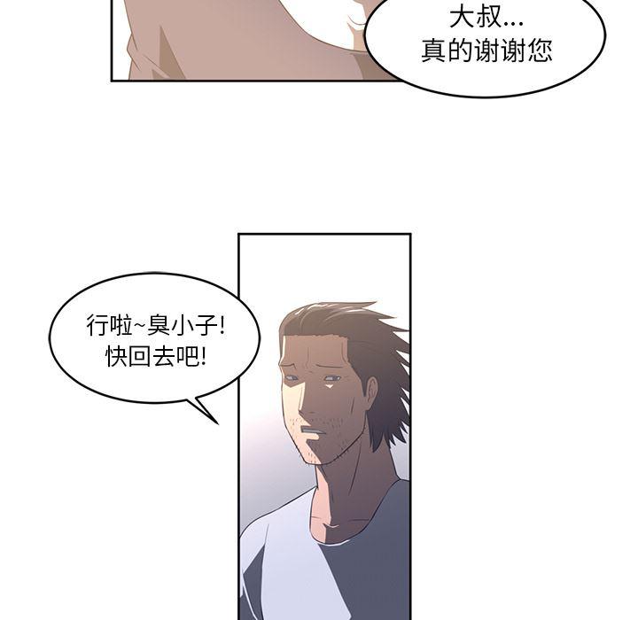 一条狗漫画韩漫全集-27无删减无遮挡章节图片 