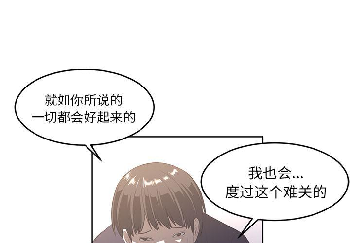 一条狗漫画韩漫全集-28无删减无遮挡章节图片 