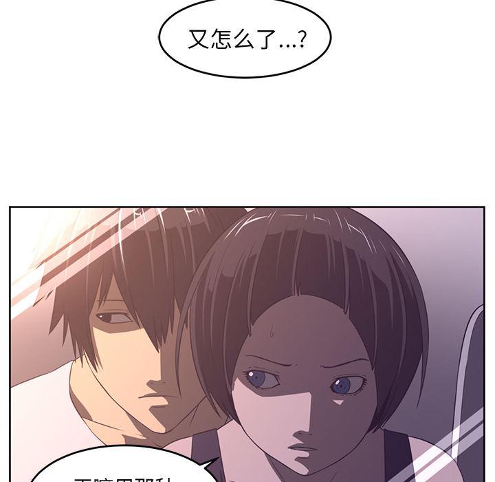 一条狗漫画韩漫全集-28无删减无遮挡章节图片 