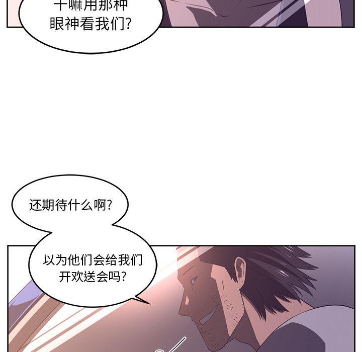 一条狗漫画韩漫全集-28无删减无遮挡章节图片 