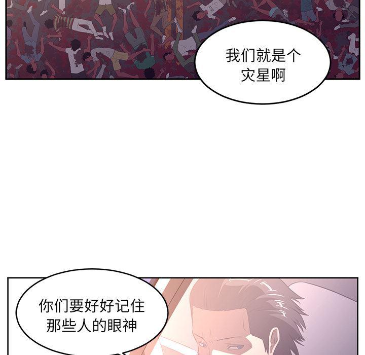 一条狗漫画韩漫全集-28无删减无遮挡章节图片 