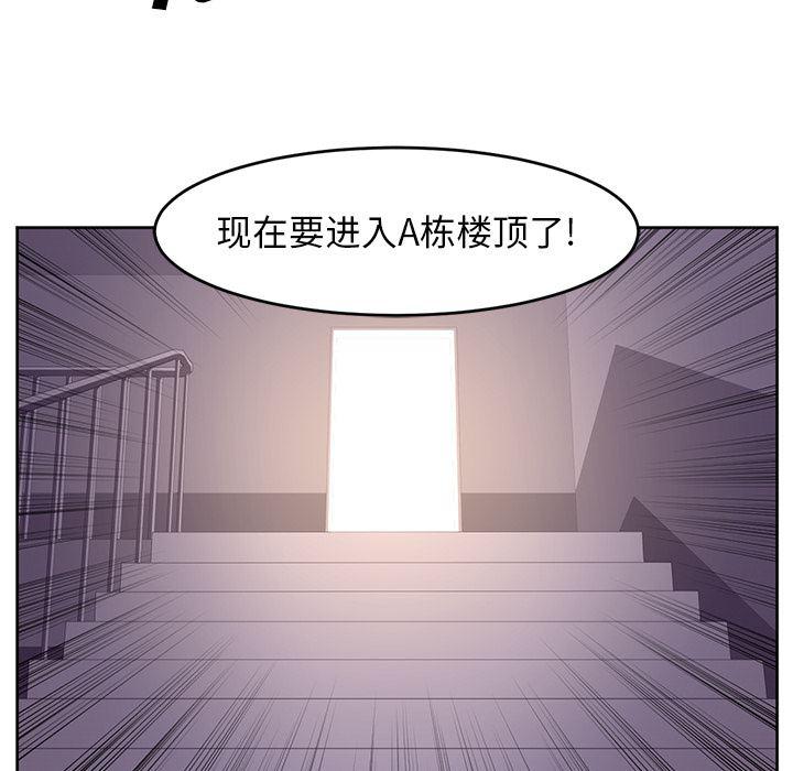 一条狗漫画韩漫全集-28无删减无遮挡章节图片 