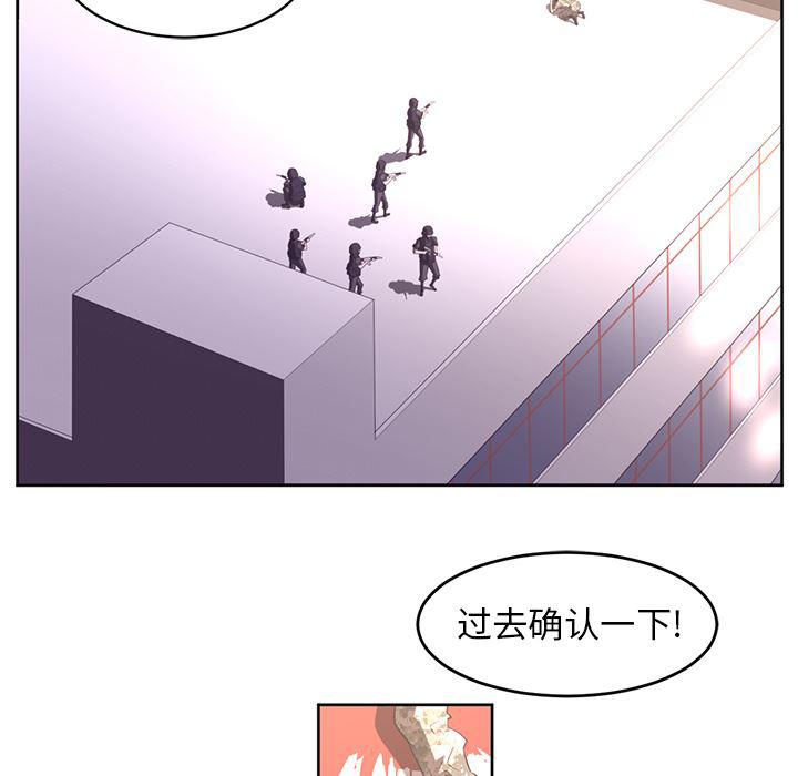 一条狗漫画韩漫全集-28无删减无遮挡章节图片 