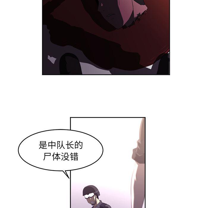 一条狗漫画韩漫全集-28无删减无遮挡章节图片 