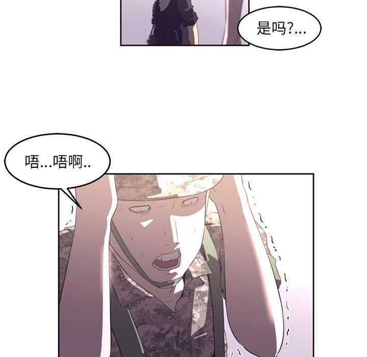 一条狗漫画韩漫全集-28无删减无遮挡章节图片 