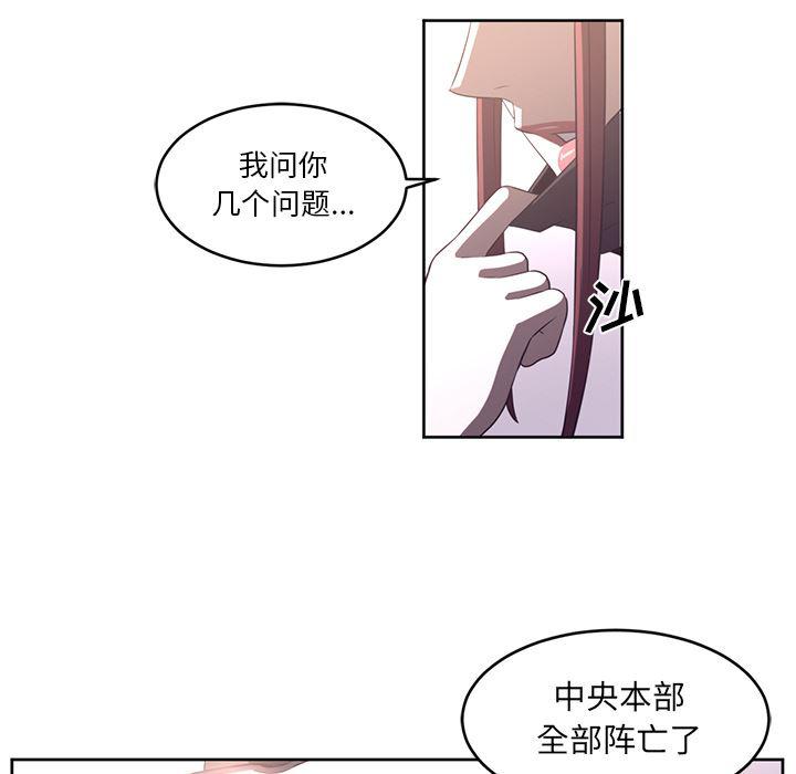 一条狗漫画韩漫全集-28无删减无遮挡章节图片 
