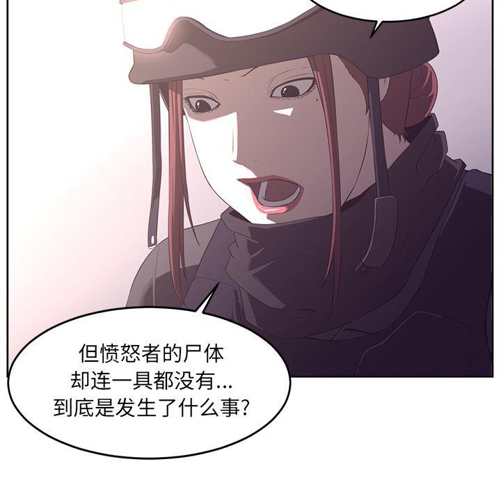 一条狗漫画韩漫全集-28无删减无遮挡章节图片 