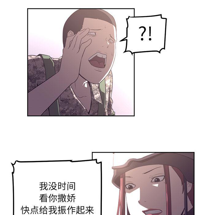一条狗漫画韩漫全集-28无删减无遮挡章节图片 