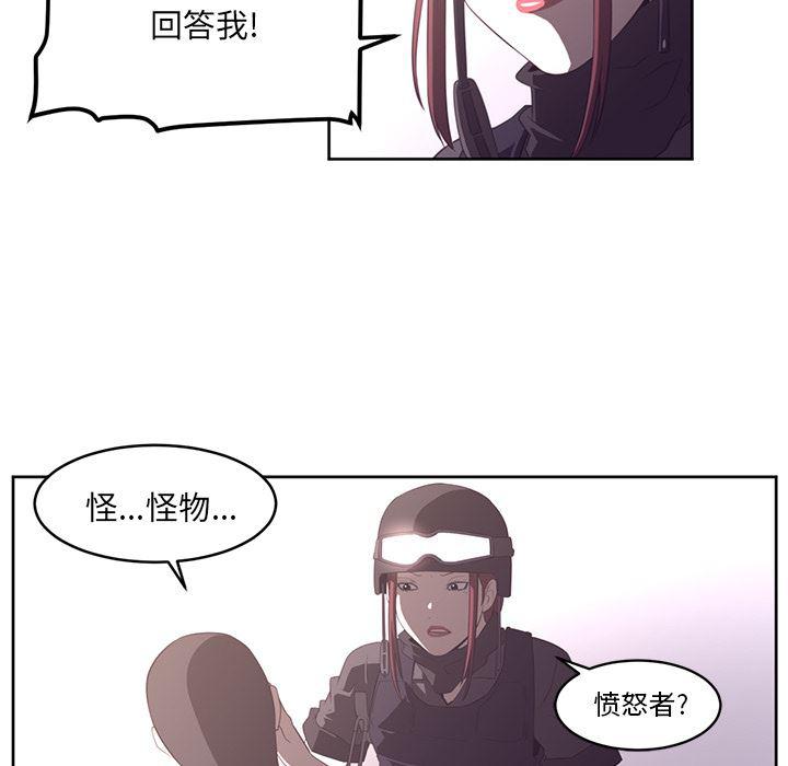 一条狗漫画韩漫全集-28无删减无遮挡章节图片 