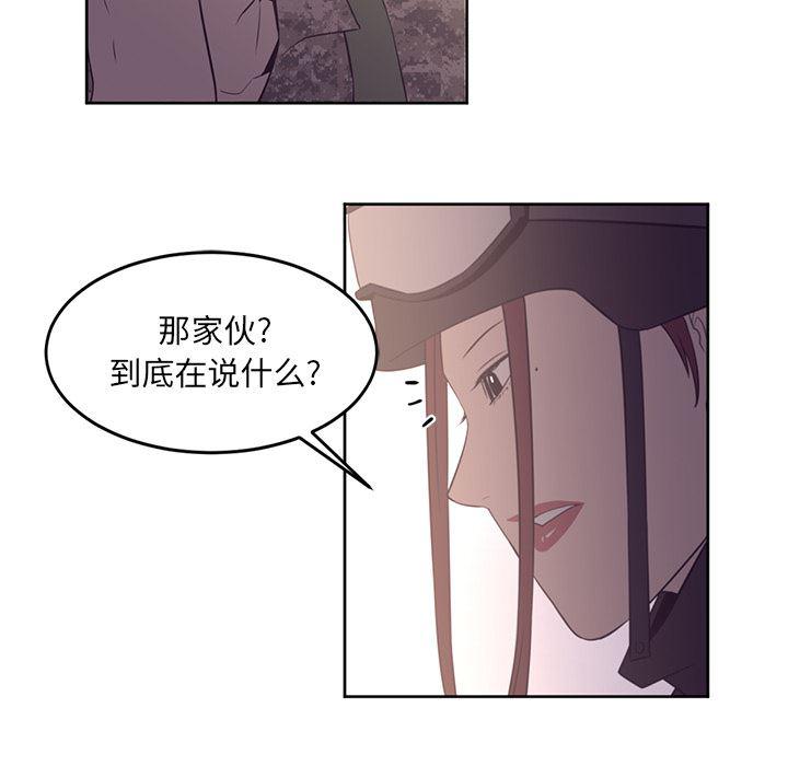 一条狗漫画韩漫全集-28无删减无遮挡章节图片 