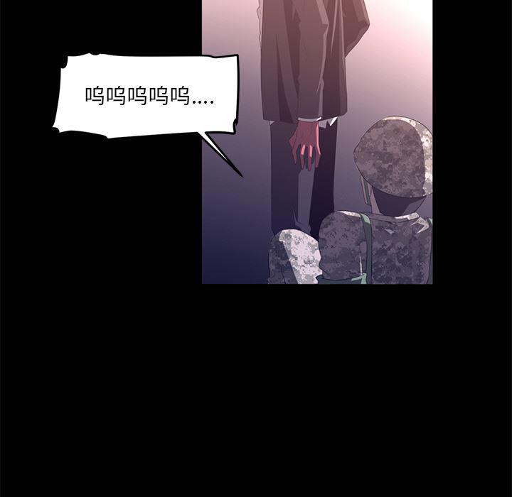一条狗漫画韩漫全集-28无删减无遮挡章节图片 