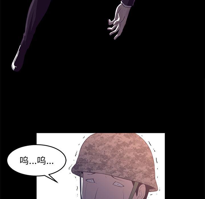 一条狗漫画韩漫全集-28无删减无遮挡章节图片 